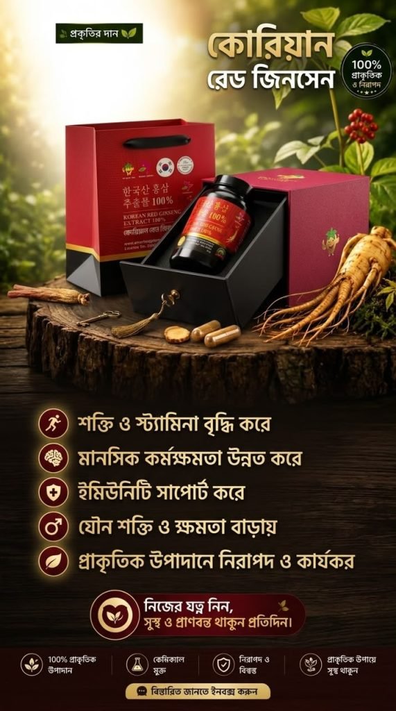 Korean Red Ginseng